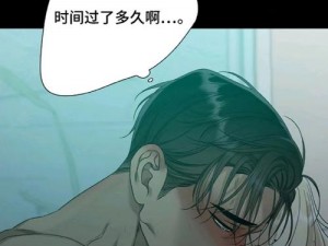 香蕉文化漫画书免费阅读下拉式：震惊漫画竟有如此惊人的秘密