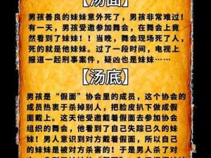 海龟蘑菇汤挑战揭晓：熊孩子捏捏叫的答案大揭秘与创意分享