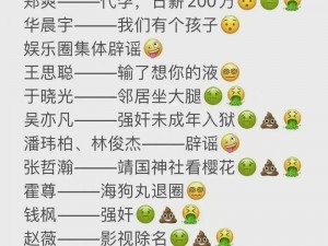 娱乐大事件：盘点最新鲜热辣的娱乐资讯