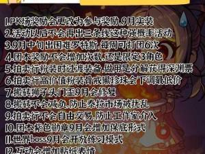 DNF8月26日每日题解析与答案分享：专业解读，游戏智慧助你通关