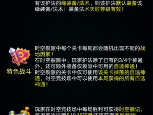 迷你西游如来神力解析与阵容搭配指南：打造无敌西游如来阵容