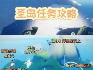 光遇12.5任务攻略详解：步骤指南与操作技巧全解析