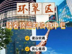 精品免费国产一区二区三区四区：高品质、低价格，让你尽享购物乐趣