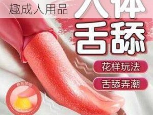 狠狠耸动撞击 bl 震动棒情趣成人用品