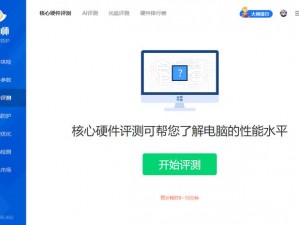 鲁大师 m3u8cnm 官网下载——专业的硬件检测工具，提升电脑性能