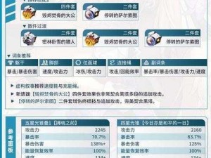 关于《崩坏星穹铁道》如何绑定米游社的详细教程与指南