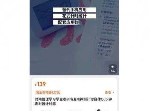 男生和女生一起差差 30 分钟：提升时间管理效率的必备好物