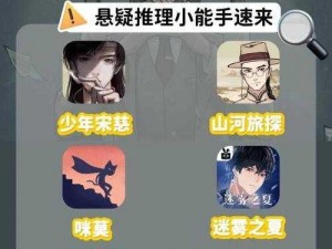 神都怪探游戏深度评测：解谜探险与角色扮演的完美融合