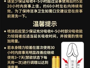 无尽的 H 粗暴 3dh 进口男士保健延时喷剂持久增大增大增硬