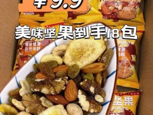 让我们一起嗟嗟嗟，品尝美味的坚果零食