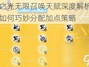 火炬之光无限召唤天赋深度解析：召唤师如何巧妙分配加点策略