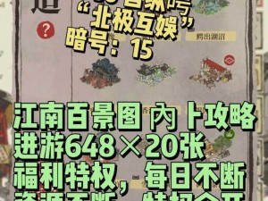 江南百景图充值攻略：最优氪金策略与礼包详解