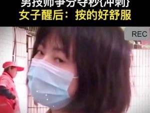 91 偷窥推油少妇被扣高潮，成人情趣用品，真实体验，让你欲罢不能