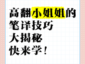 揭秘那些小姐的技术是怎么学的：专业课程+实践经验