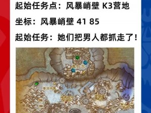 魔兽世界霍迪尔之子声望开启攻略：任务流程与快速晋升指南