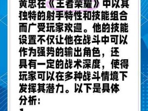 王者荣耀绝悟试炼黄忠通关攻略详解：技能运用与战术布置之道