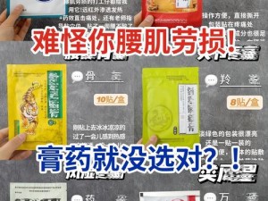 腰痛停膏药——快速缓解使劲抬东西突然腰猛然一疼