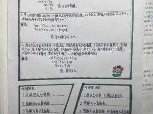 做错一道题就做一下——数学错题集，帮助你查漏补缺