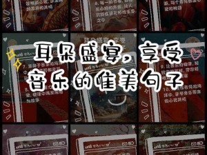 想听别人做的声音，享受美妙音乐盛宴