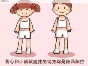 女性扒开隐私部位展示给男性看的动漫周边商品