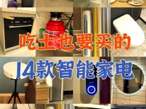 多功能创意家居用品，让你的生活更便捷