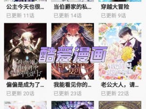 韩漫免费阅读漫画的网站有哪些？免费看韩漫的漫画大全 APP 推荐