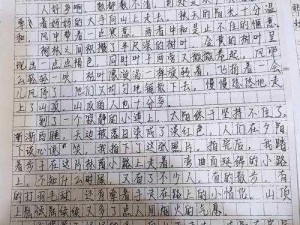 班里男生都扒我衣服作文 5000 字——让你欲罢不能的精彩故事