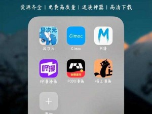 男生女生差差差很痛 APP 下载免费全部，一款满足你所有需求的 APP