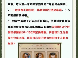 大掌柜夺魁玩法全解析：攻略分享，助力你轻松称霸掌柜之巅