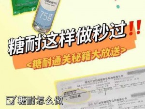 糖果传奇第45关终极攻略：解锁甜蜜秘密，通关秘籍大揭秘