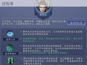 天涯明月刀手游心剑鹤王攻略大全：击败鹤王实战指南