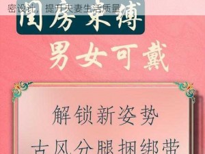 名器女多男共侍一夫 H 成人情趣用品，两性私密设计，提升夫妻生活质量