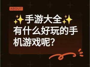 乌合之众手游精英第章第关攻略：策略打法揭秘与通关技巧解析