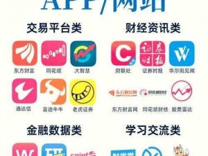 一款提供免费实时行情的专业 APP，助你轻松把握投资机会