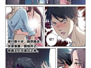 免费无遮挡黄 H 漫画羞羞漫画网站，拥有丰富的漫画资源，满足你的各种需求