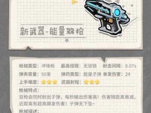 《香肠派对》武器图鉴百科：全新武器介绍与数据详解大全最新览表