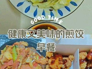 每天都在汆肉中醒来，品尝鲜美的汆肉，享受美味的早餐