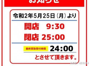 24 小时日本高清在线观看大全，精彩不断，让你一次看个够