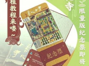 老农种树种子卡片答题攻略详解：答案分享与种植技巧揭秘