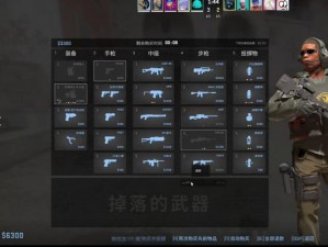 暴躁妹妹 csgo 直播：最新游戏装备推荐