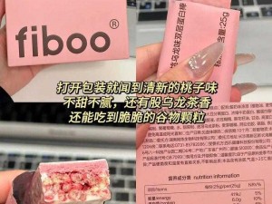 acca 暴躁老妹最忌三种食物瘦身必备fiboo 运动营养蛋白棒