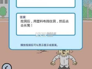 游戏攻略详解：我要翘课如何过难点大关解析--特别篇章第51-54关全程指导手册