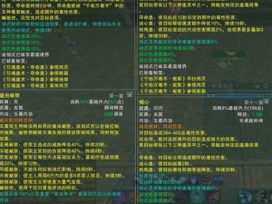 剑网3行石高效自动合成攻略：提升效率，轻松打造顶级装备