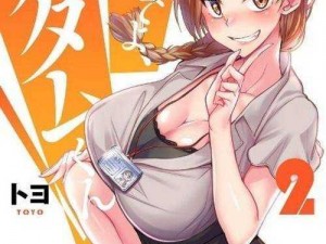 里番 ACG 口工全彩同人漫画集，内附精彩故事情节，让你感受独特的二次元世界