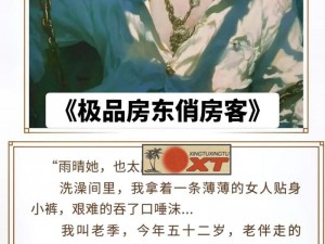 被房东cao到爽高H辣文：限时优惠，只需九九八