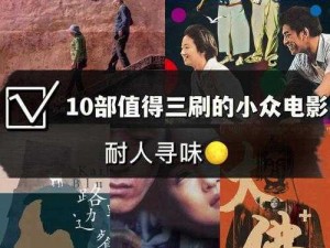 理论片 87 福利理论电影，超值优惠的正版商品，你值得拥有