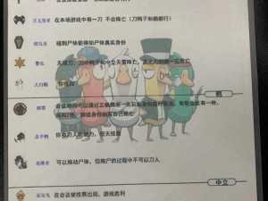 关于鹅鸭杀发言技巧深度解析与策略分享：如何巧妙发言成为高阶鹅玩家