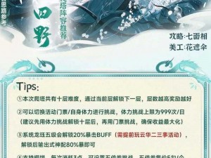 阴阳师周年庆活动攻略：轻秋飒行玩法详解与攻略指南