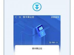 支付宝便捷扫码乘车新体验：轻松扫码，坐享火车之旅