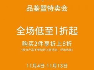 麻豆传谋在线观看免费 mv 官方旗舰店内服饰，全场低至 5 折，满 200 减 30